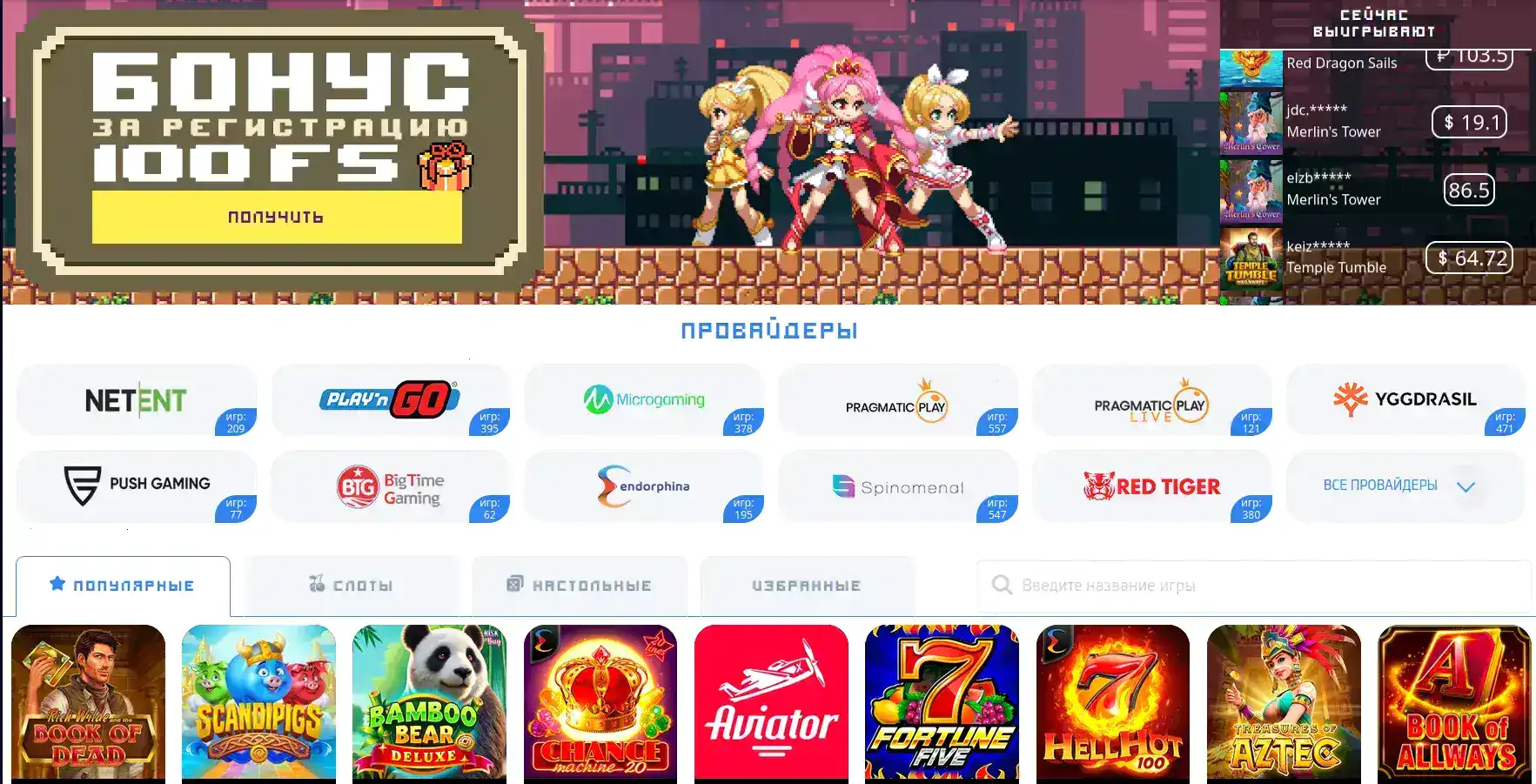 Spinbetter казино встречает игроков ярким бонусом на Gaming-зале